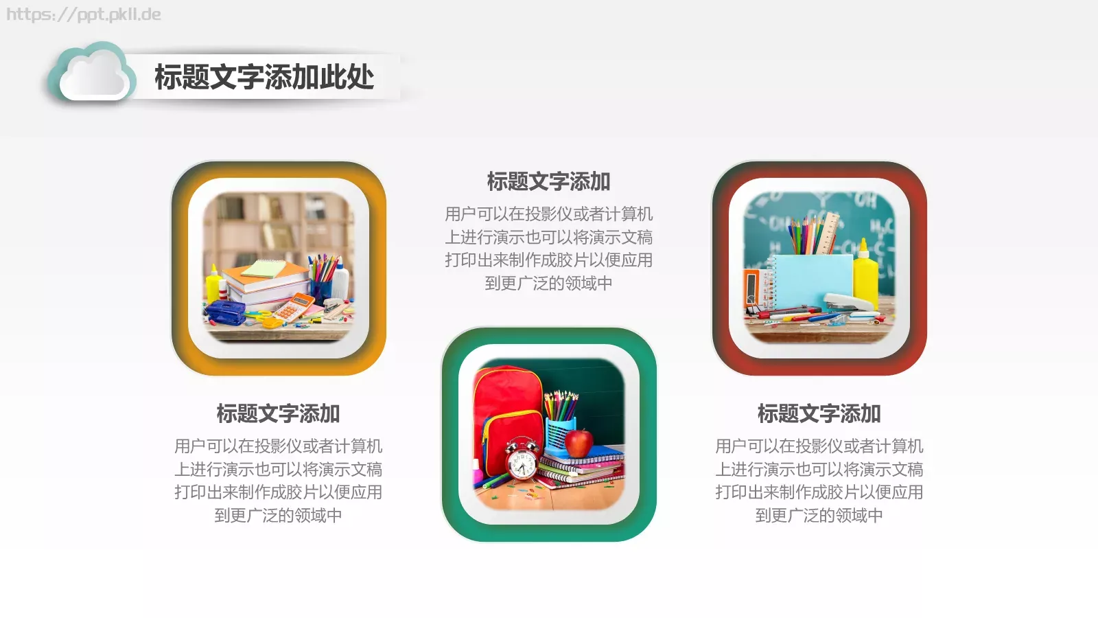 创意铅笔微粒体说课PPT模板 第 17 页预览图