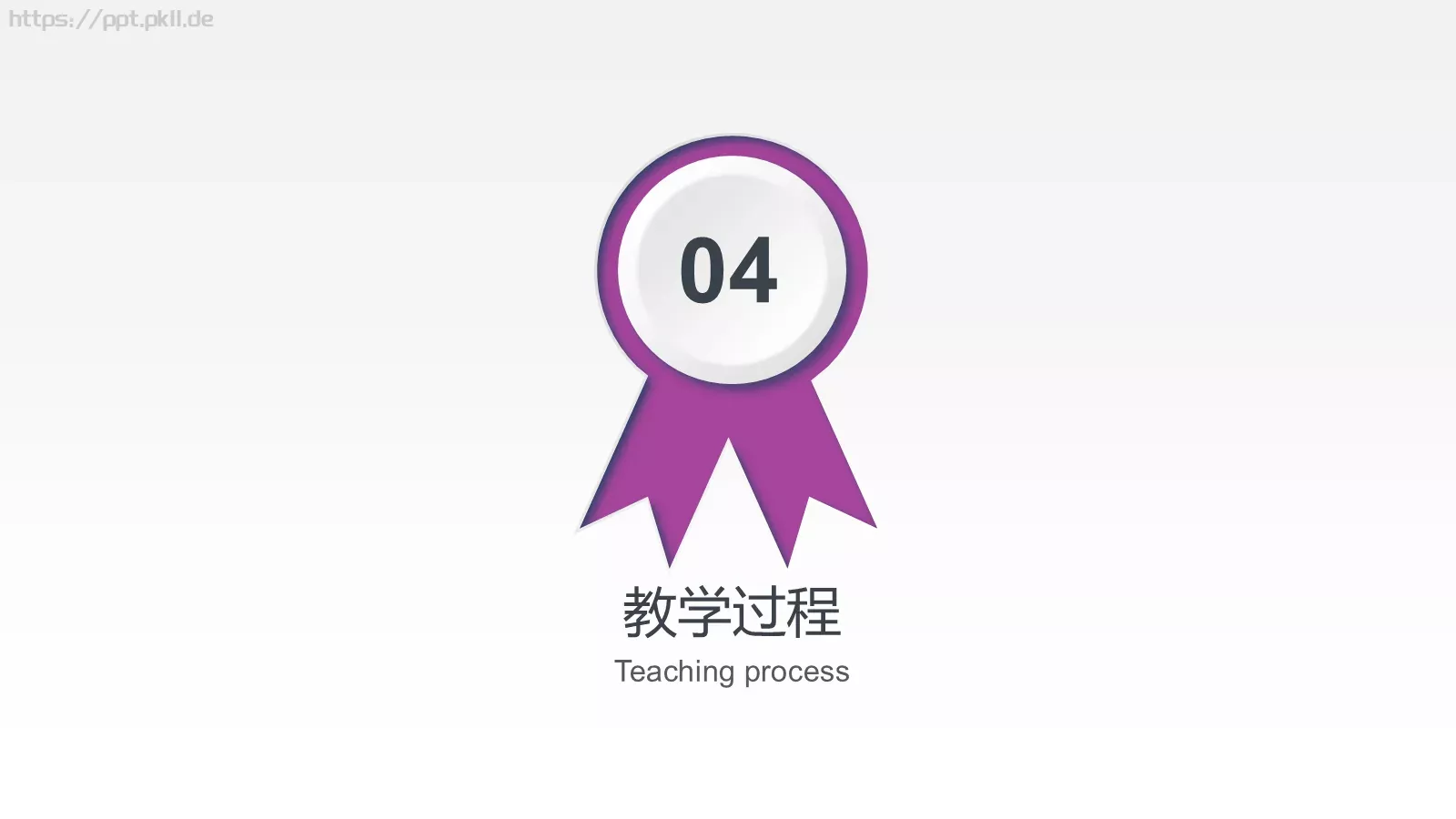 创意铅笔微粒体说课PPT模板 第 19 页预览图