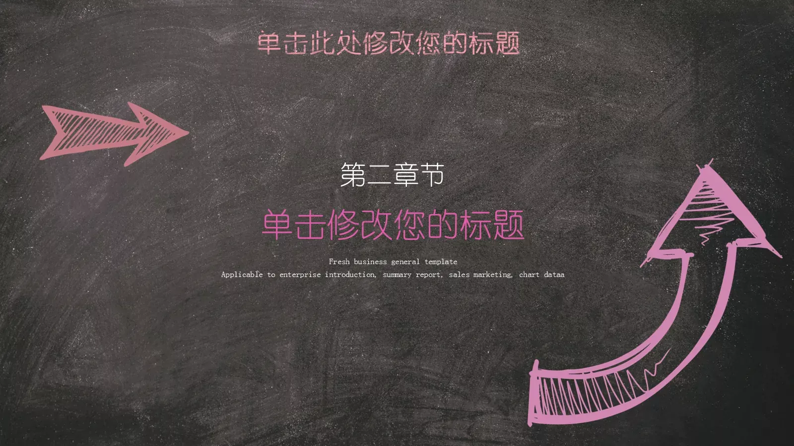 粉色手绘毕业答辩工作总结PPT模板 第 8 页预览图