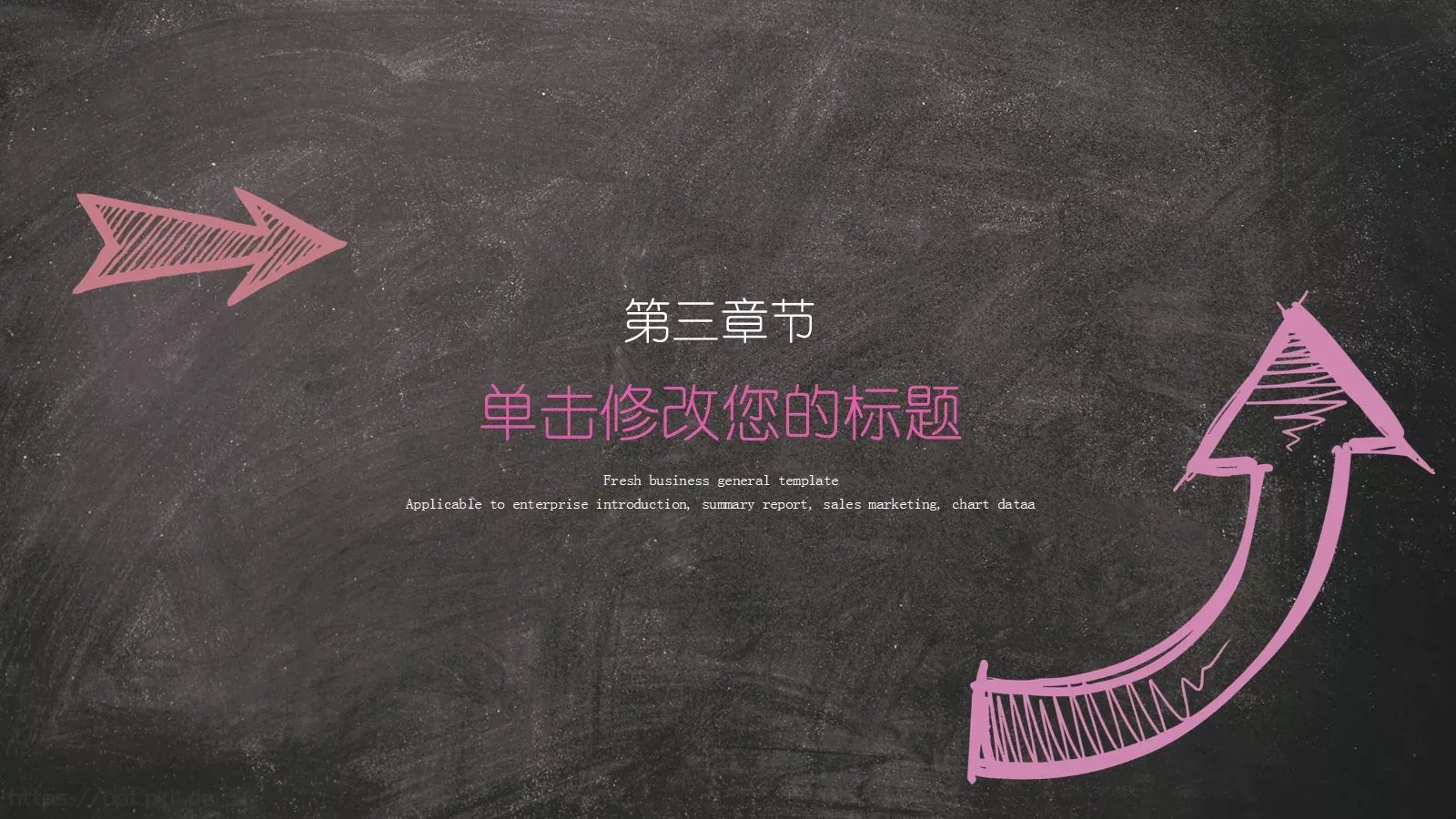 粉色手绘毕业答辩工作总结PPT模板 第 14 页预览图