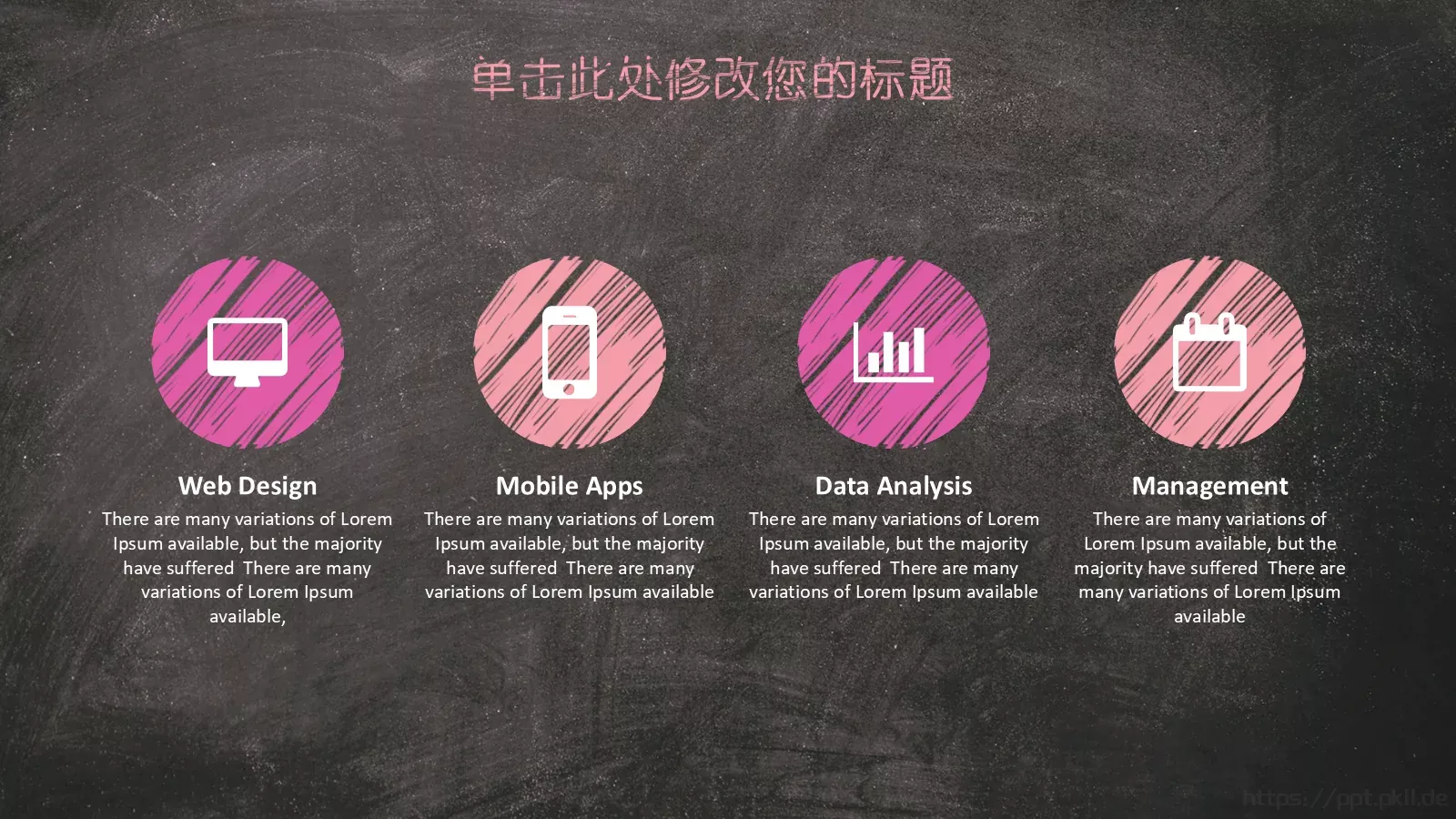 粉色手绘毕业答辩工作总结PPT模板 第 16 页预览图