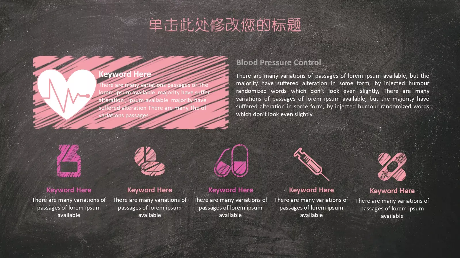 粉色手绘毕业答辩工作总结PPT模板 第 18 页预览图