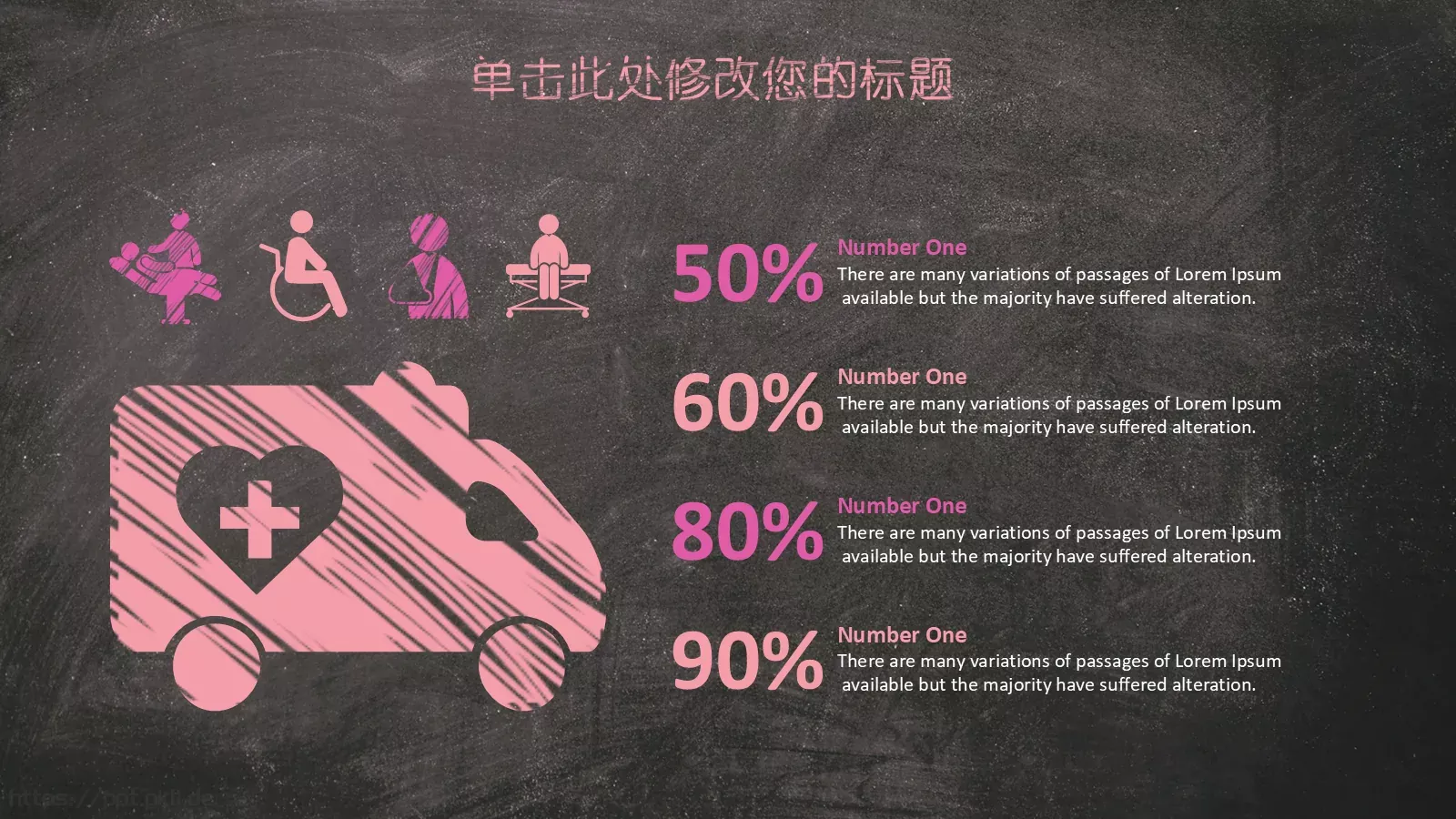 粉色手绘毕业答辩工作总结PPT模板 第 20 页预览图