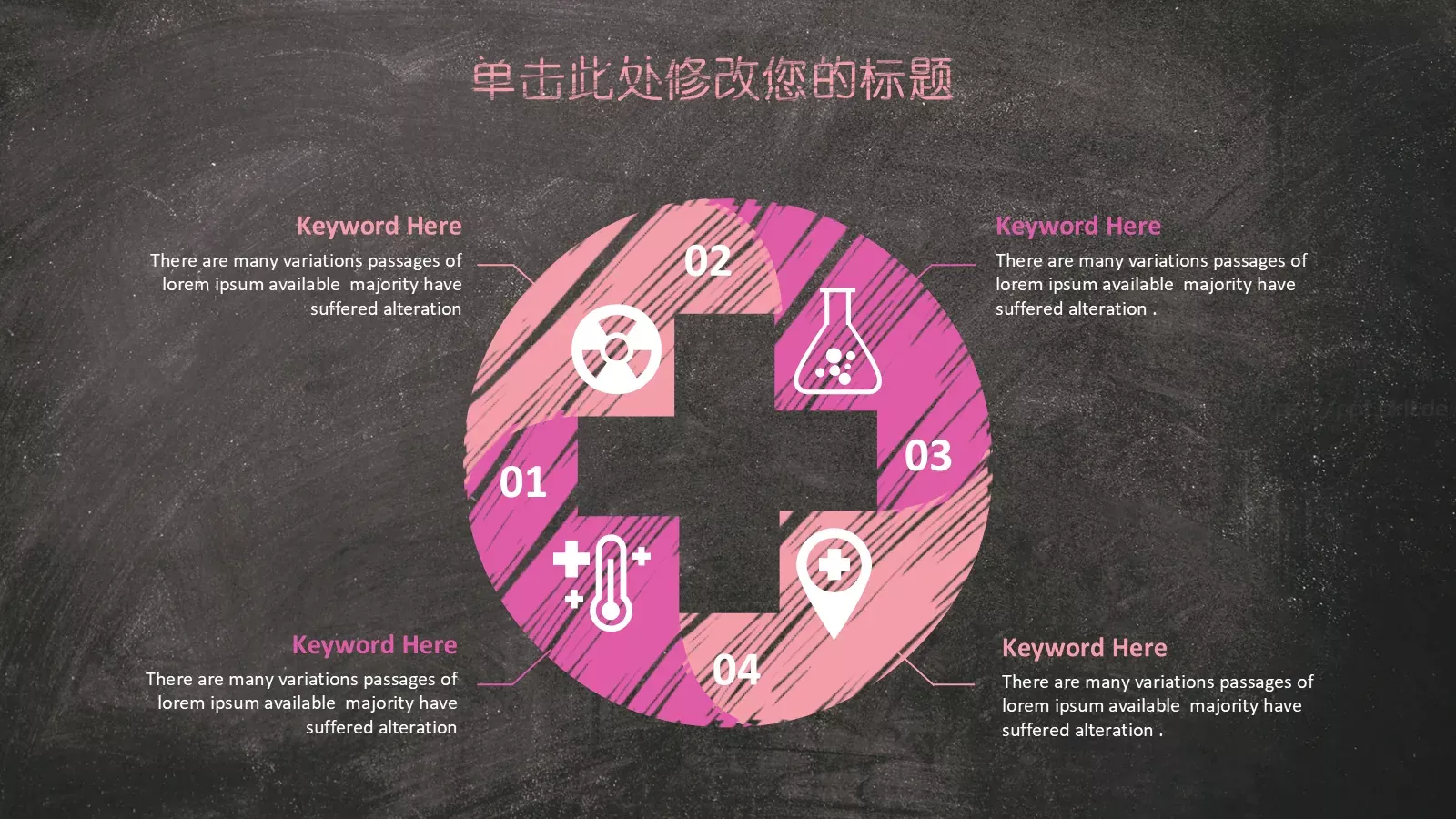 粉色手绘毕业答辩工作总结PPT模板 第 22 页预览图