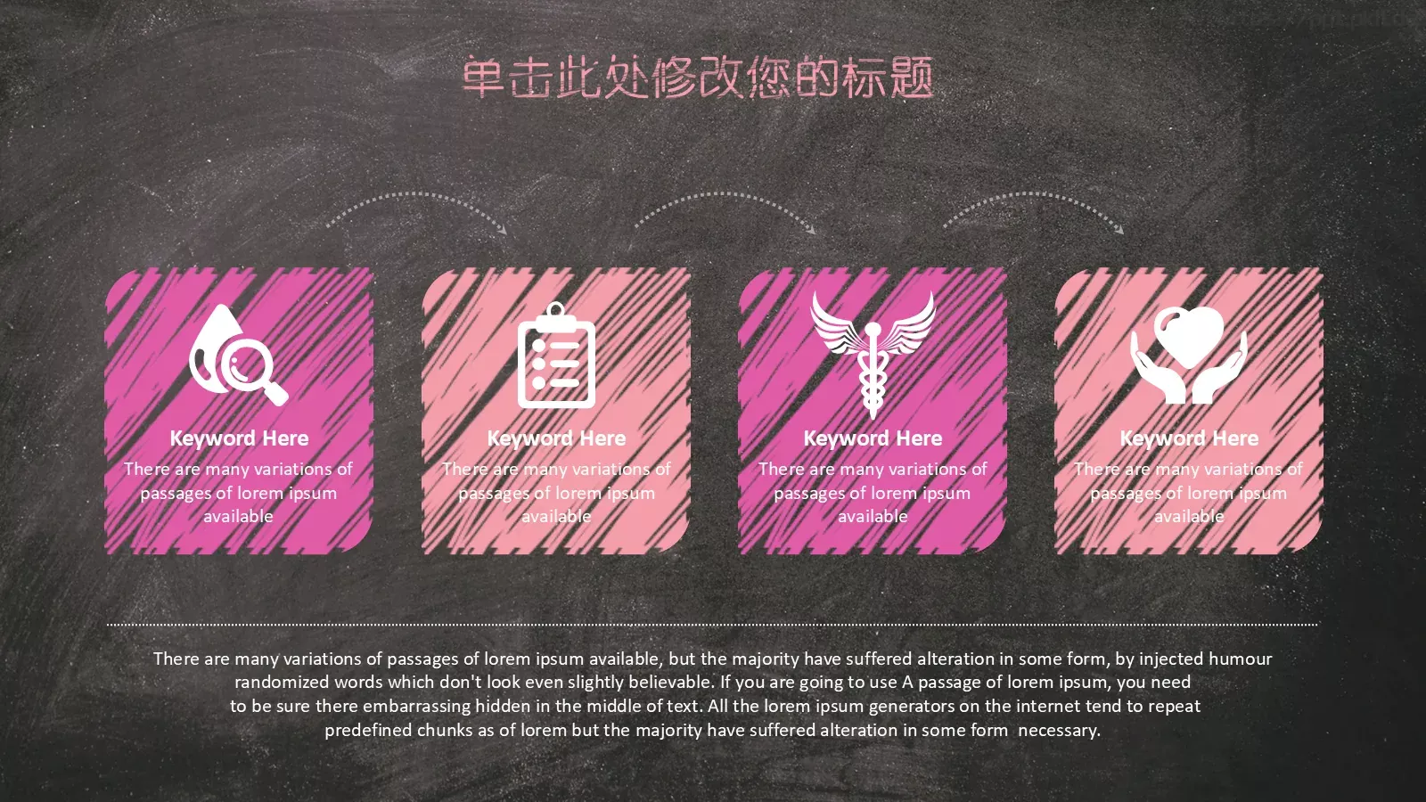 粉色手绘毕业答辩工作总结PPT模板 第 21 页预览图