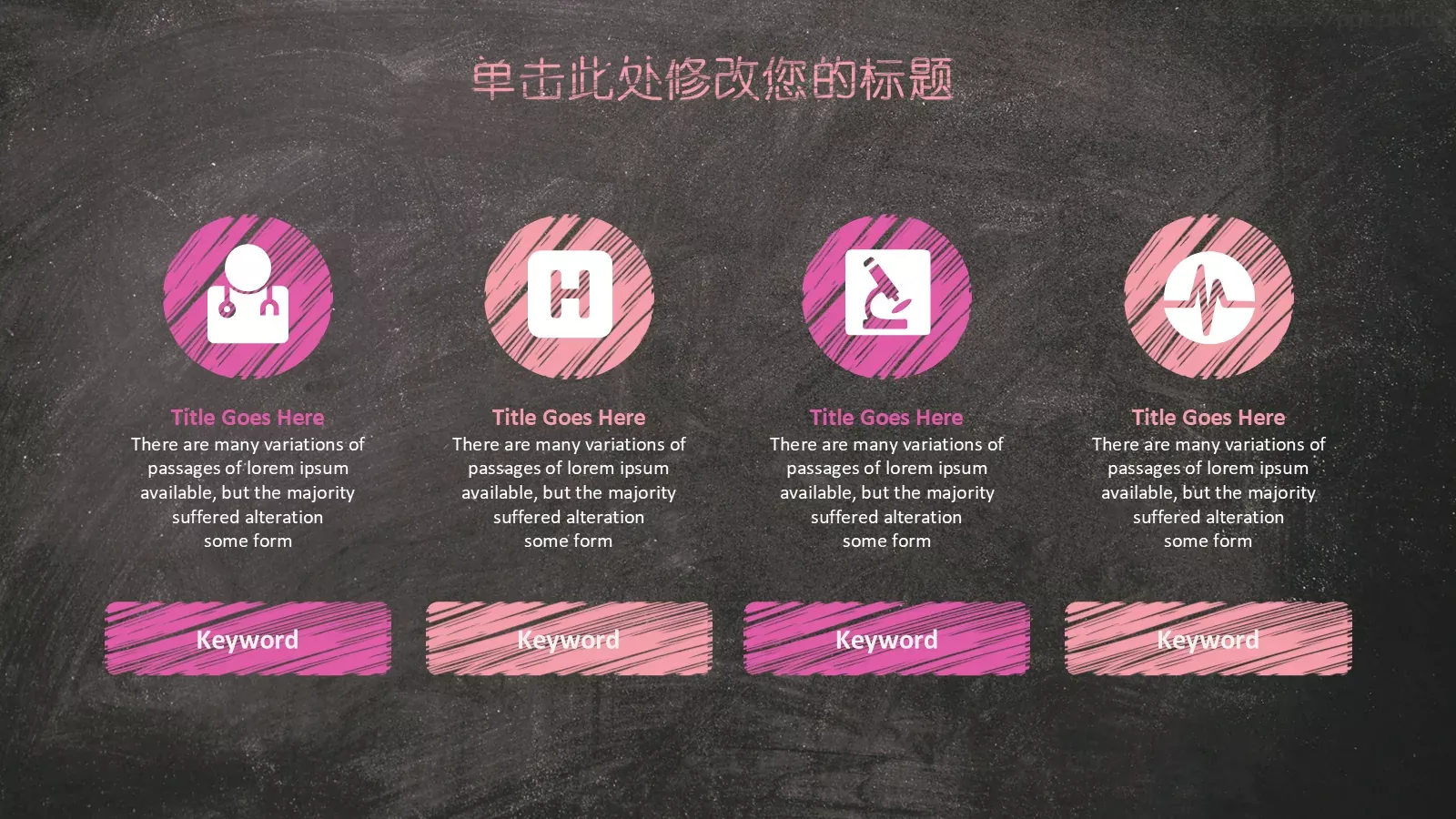 粉色手绘毕业答辩工作总结PPT模板 第 23 页预览图