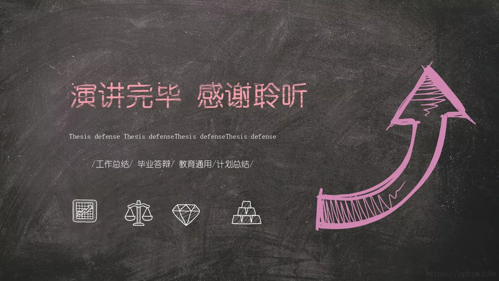 粉色手绘毕业答辩工作总结PPT模板 第 26 页预览图