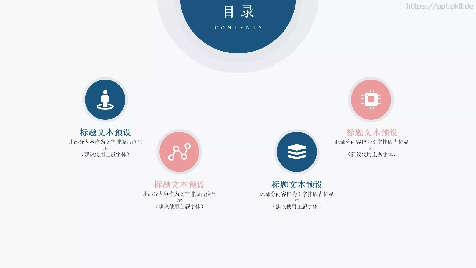 教育说课年终总结工作汇报PPT模板 第 2 页缩略图