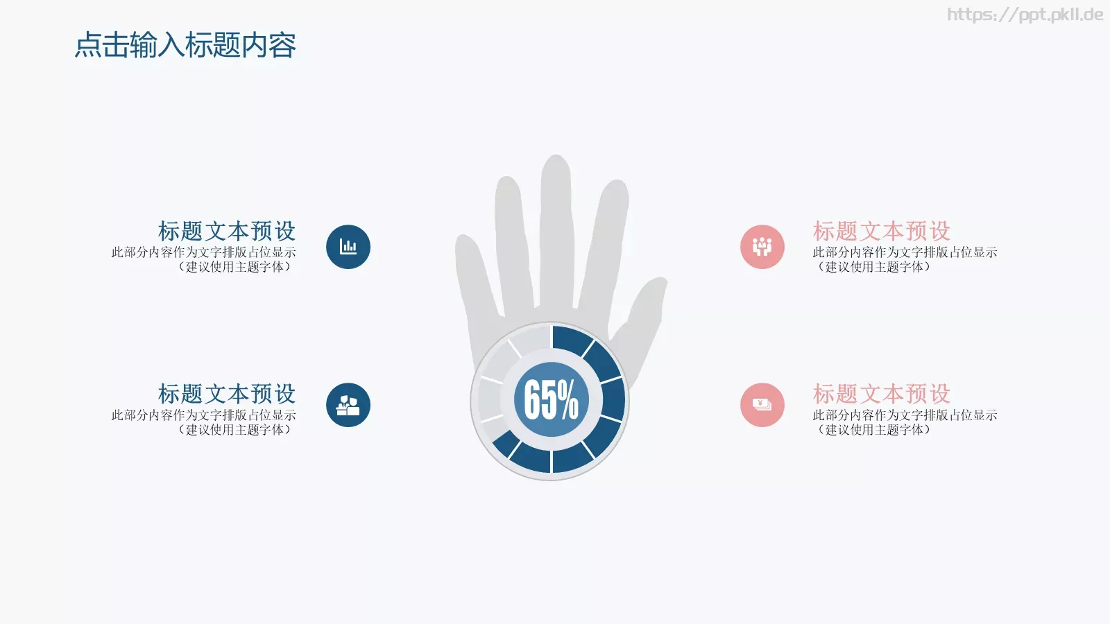 教育说课年终总结工作汇报PPT模板 第 6 页预览图