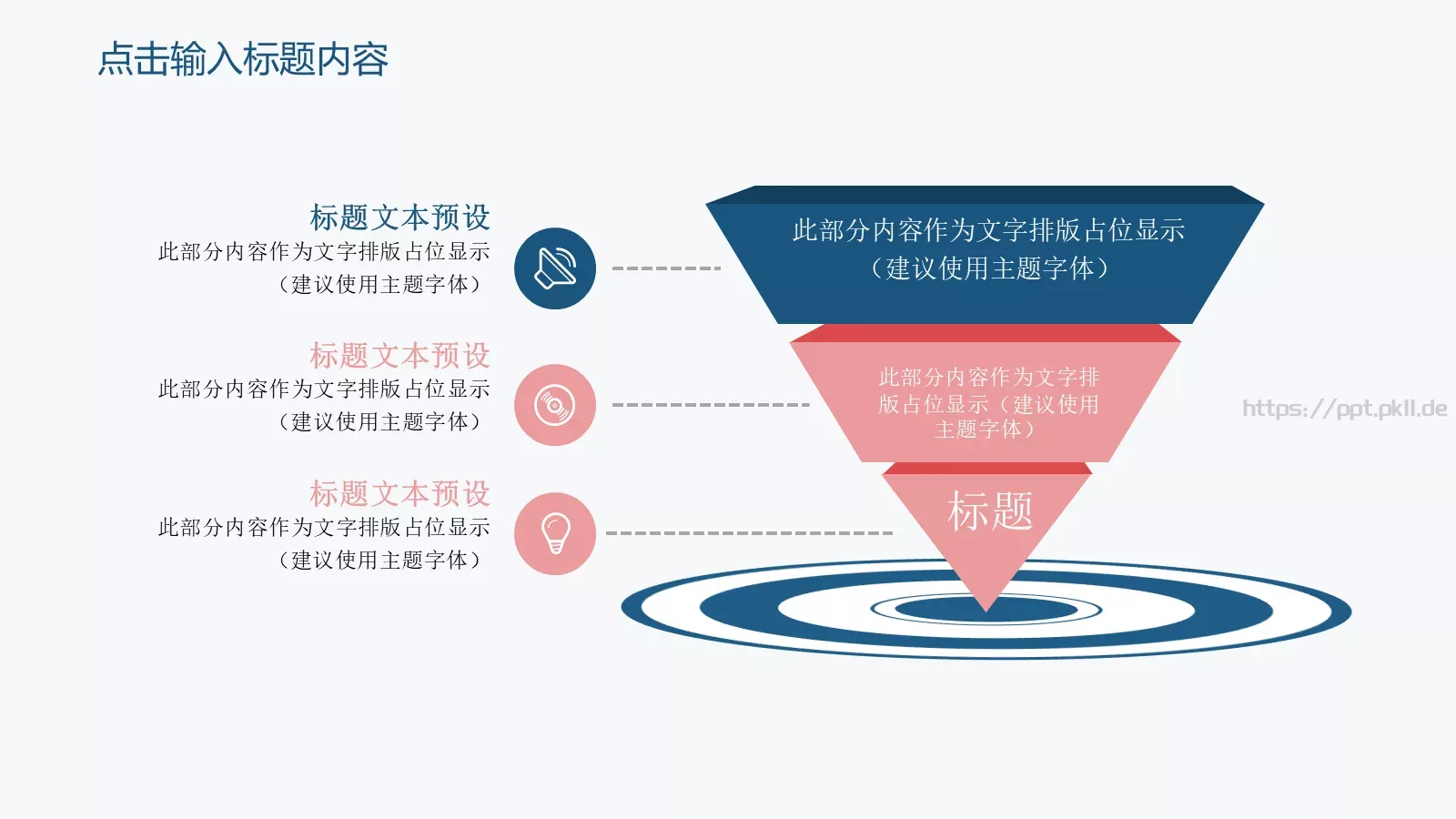 教育说课年终总结工作汇报PPT模板 第 7 页预览图