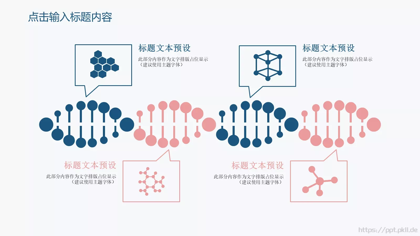 教育说课年终总结工作汇报PPT模板 第 8 页预览图