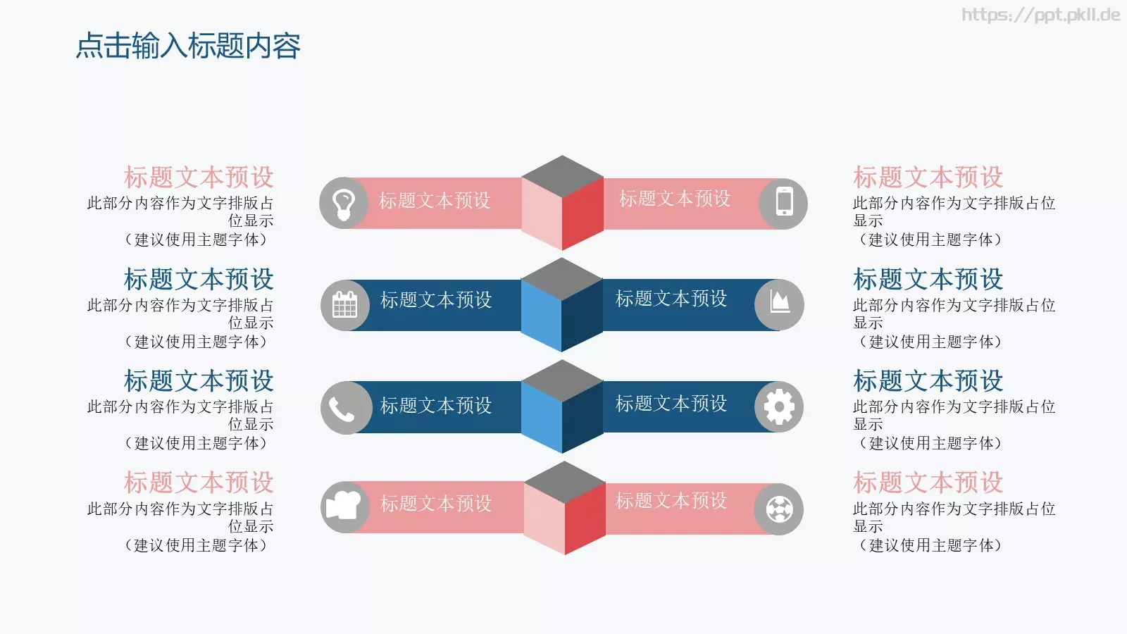 教育说课年终总结工作汇报PPT模板 第 11 页预览图