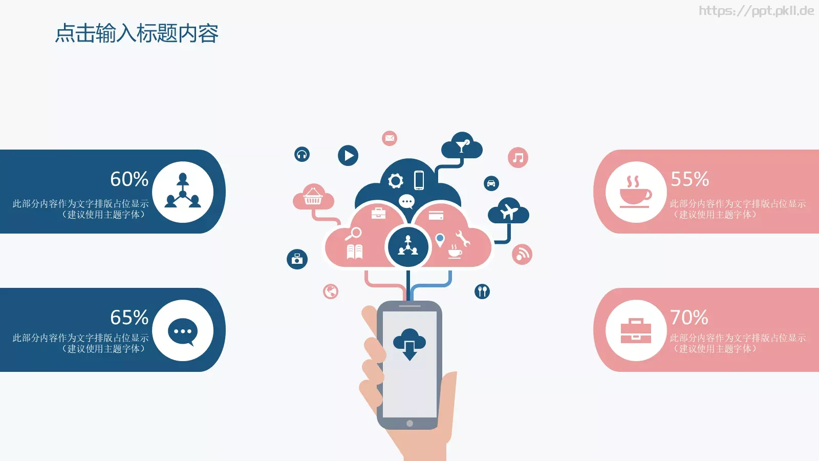 教育说课年终总结工作汇报PPT模板 第 14 页预览图