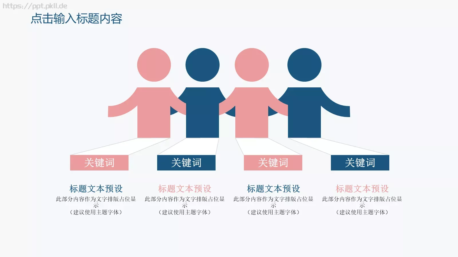 教育说课年终总结工作汇报PPT模板 第 15 页预览图