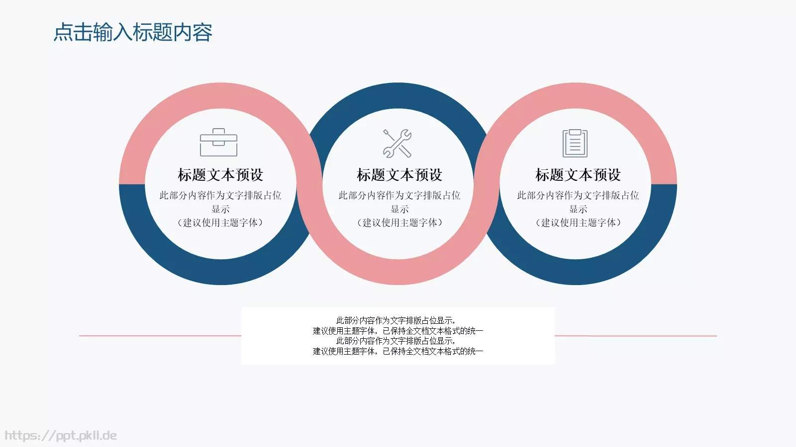 教育说课年终总结工作汇报PPT模板 第 21 页预览图