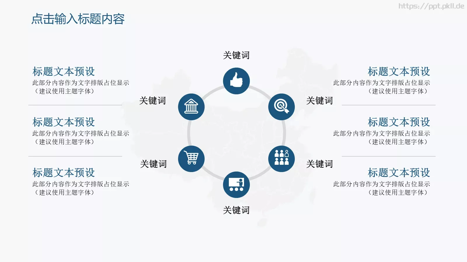 教育说课年终总结工作汇报PPT模板 第 19 页预览图