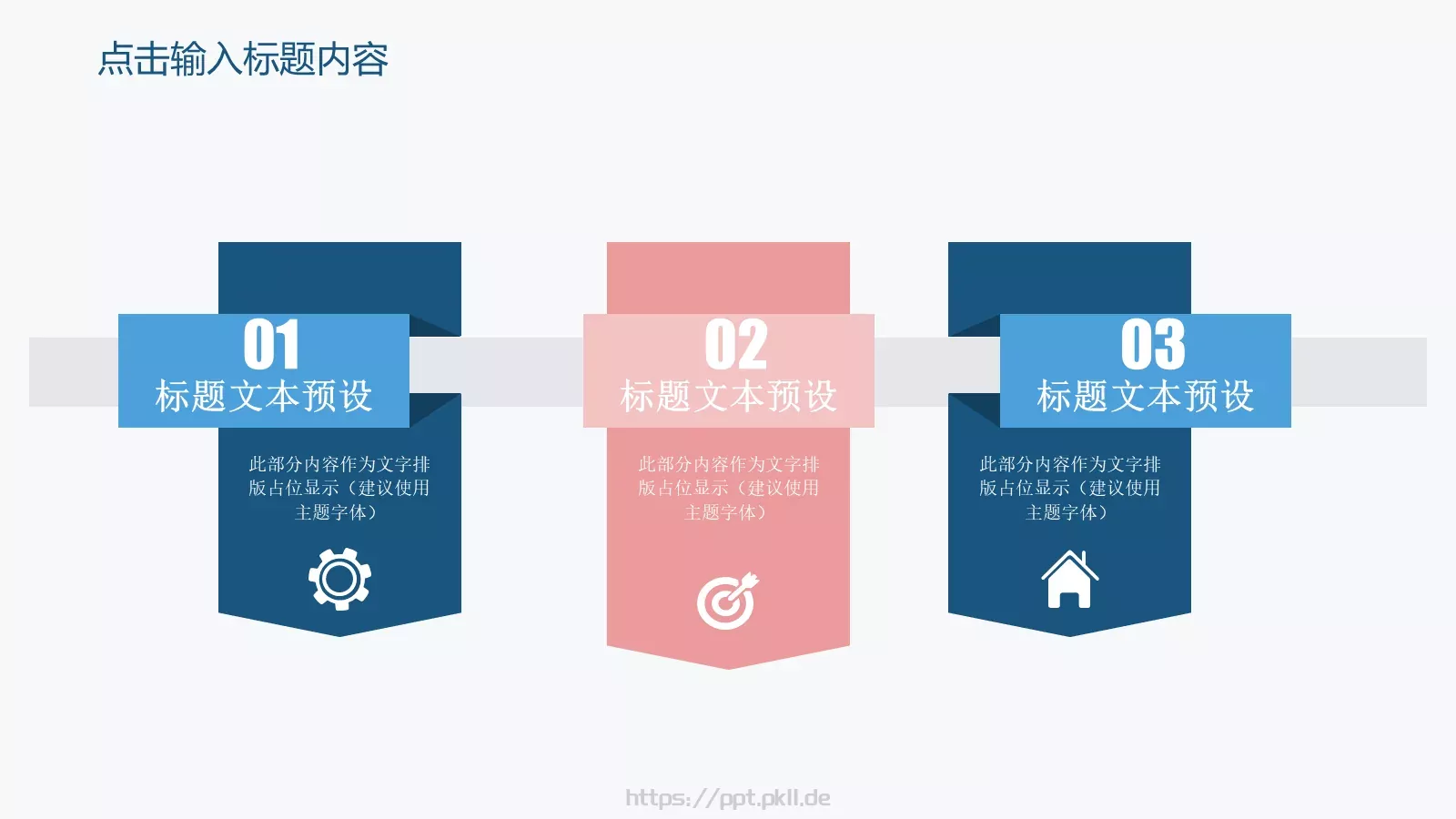 教育说课年终总结工作汇报PPT模板 第 22 页预览图