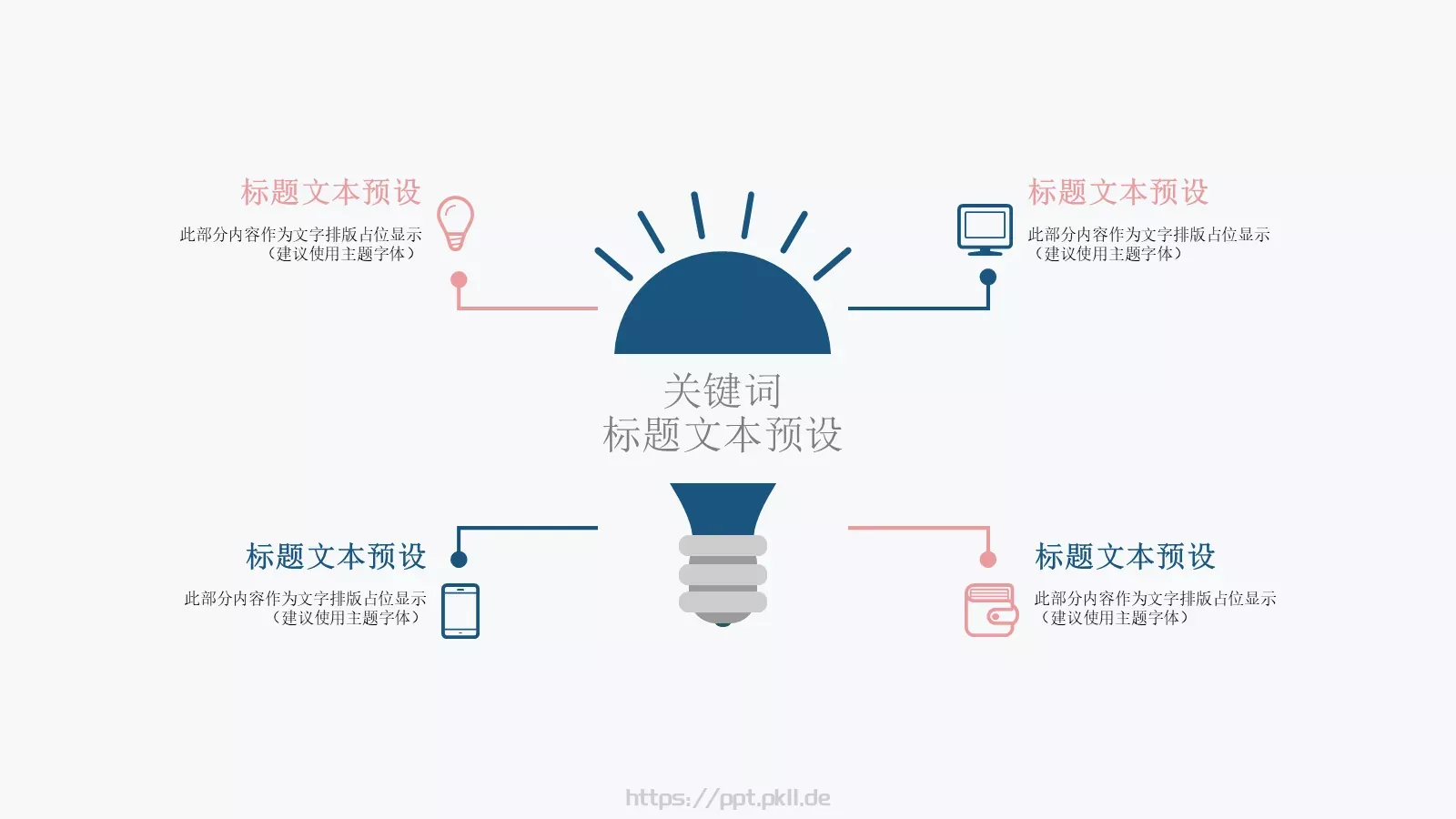 教育说课年终总结工作汇报PPT模板 第 24 页预览图