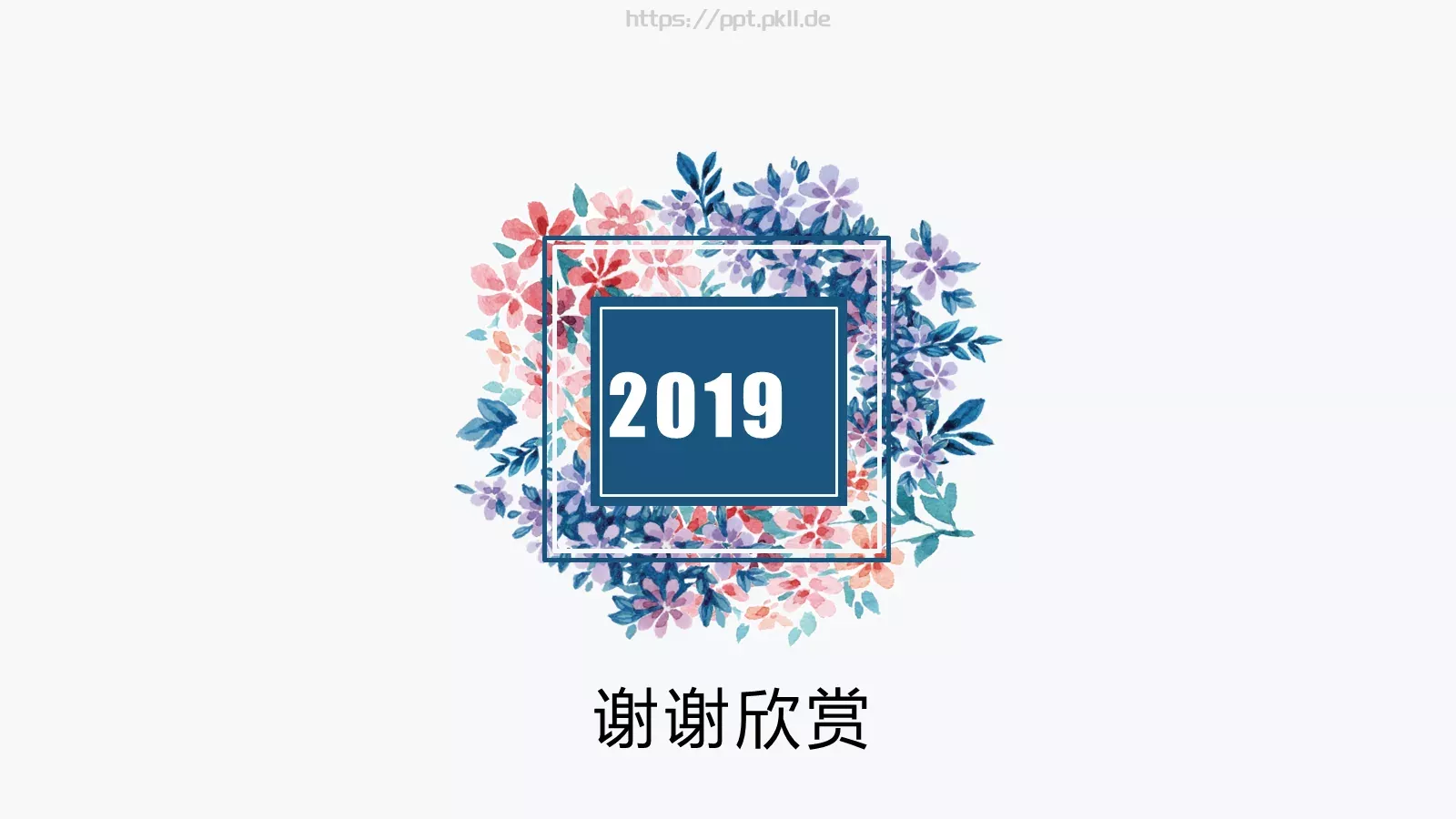 教育说课年终总结工作汇报PPT模板 第 25 页预览图