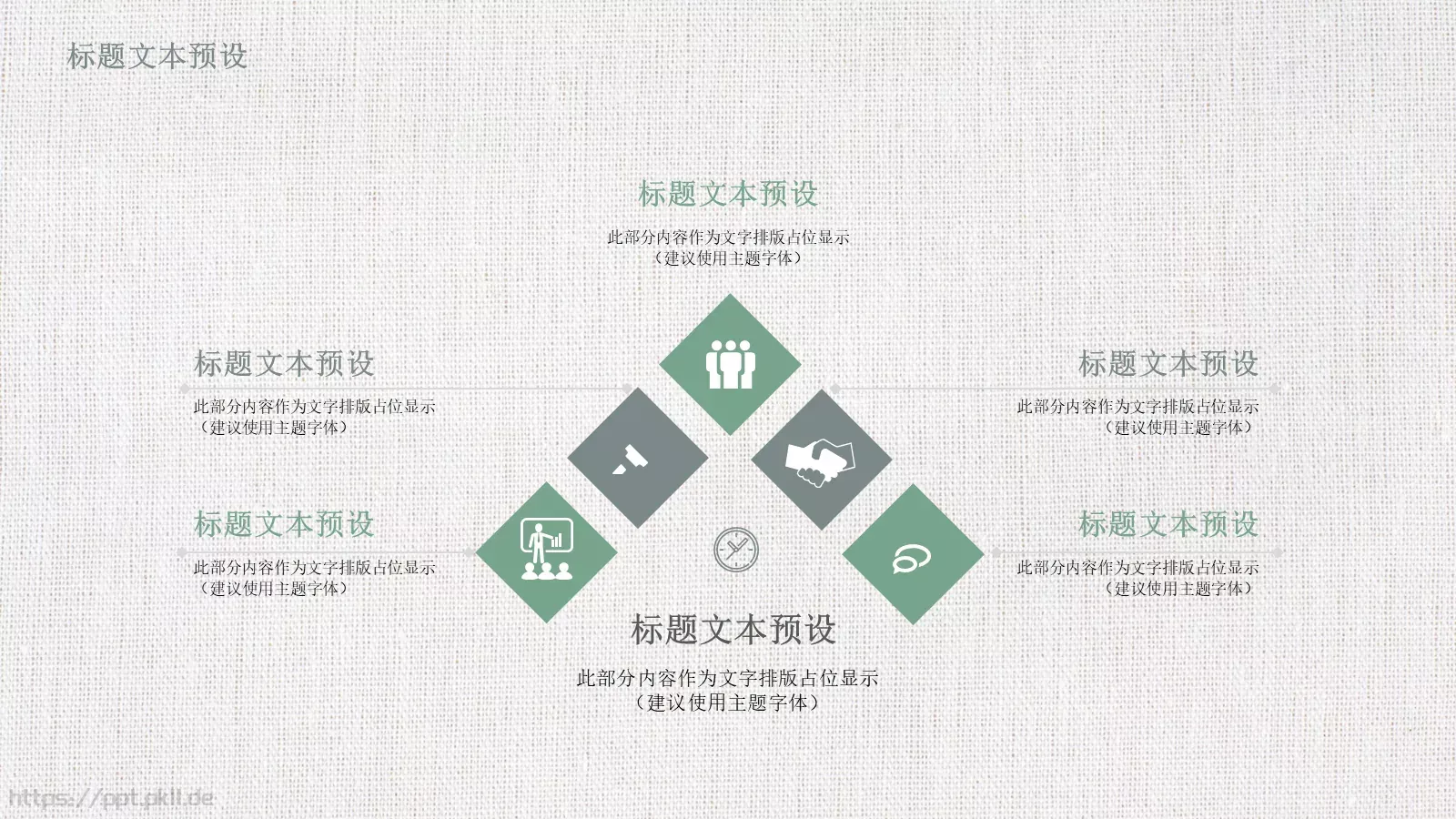 教育说课年终总结PPT模板 第 5 页预览图