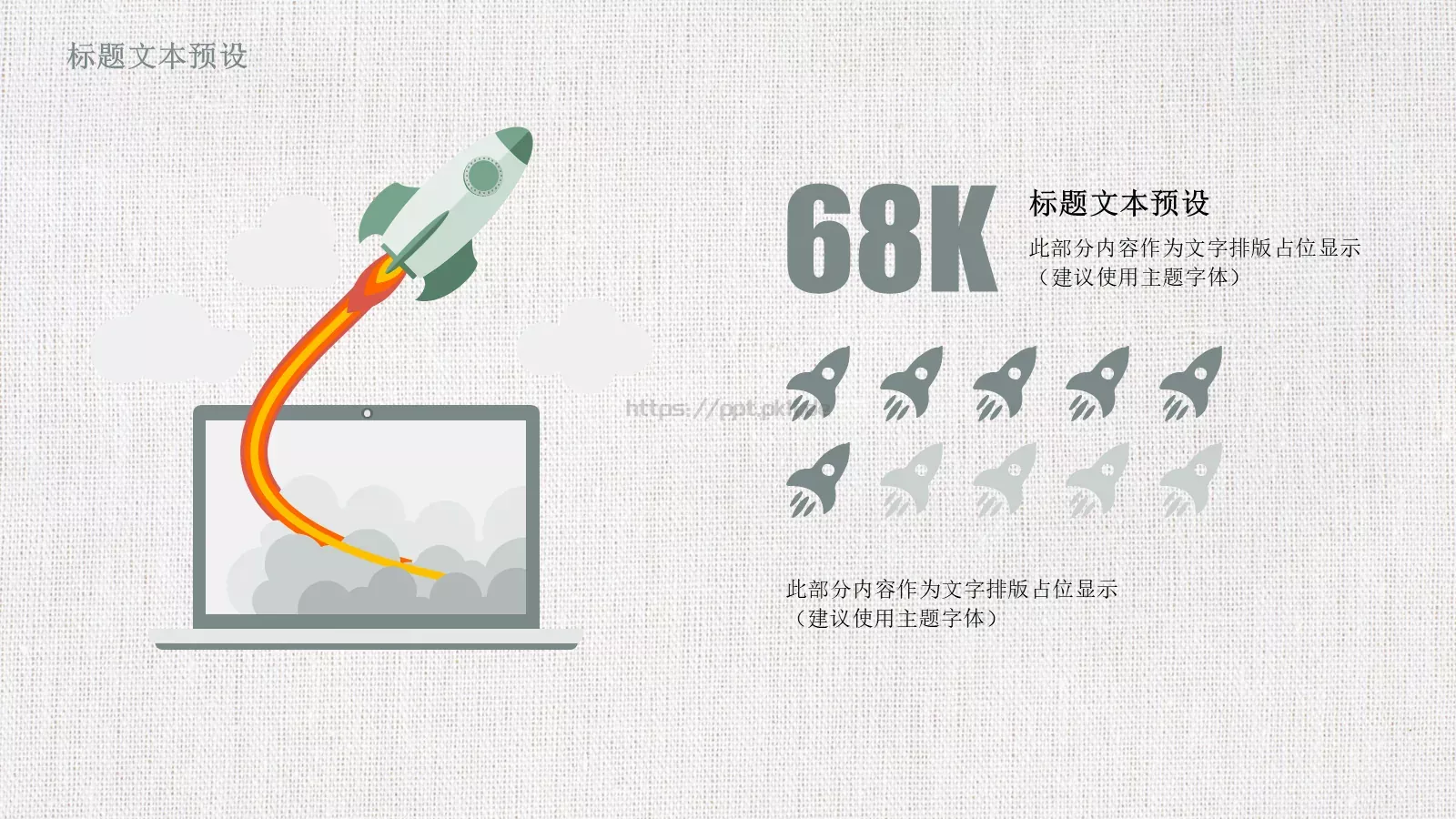 教育说课年终总结PPT模板 第 7 页预览图