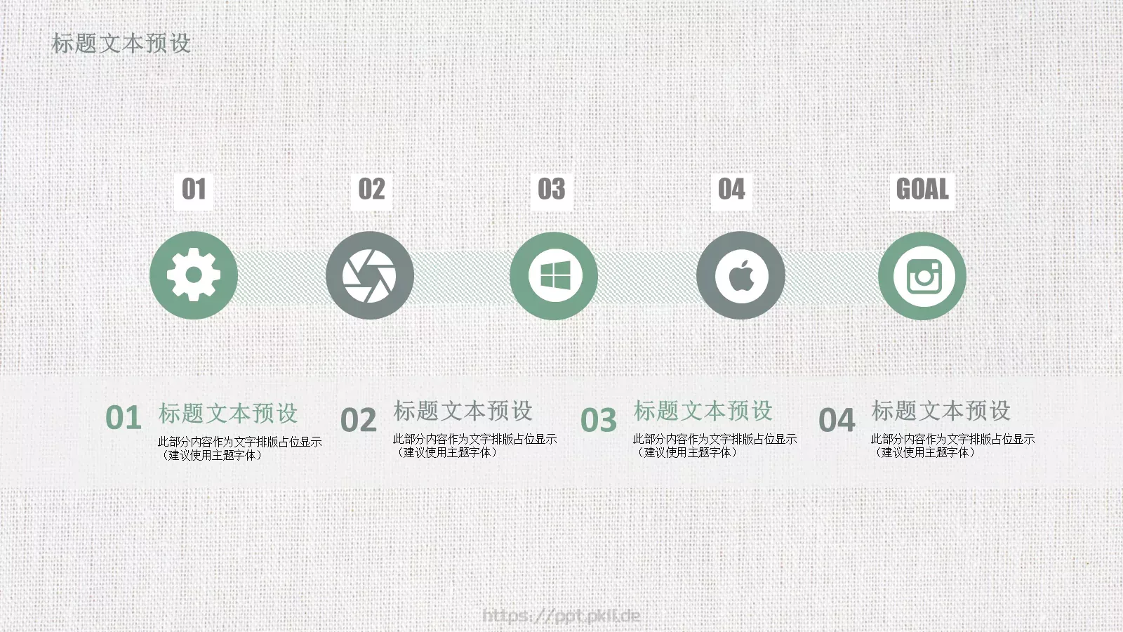 教育说课年终总结PPT模板 第 9 页预览图