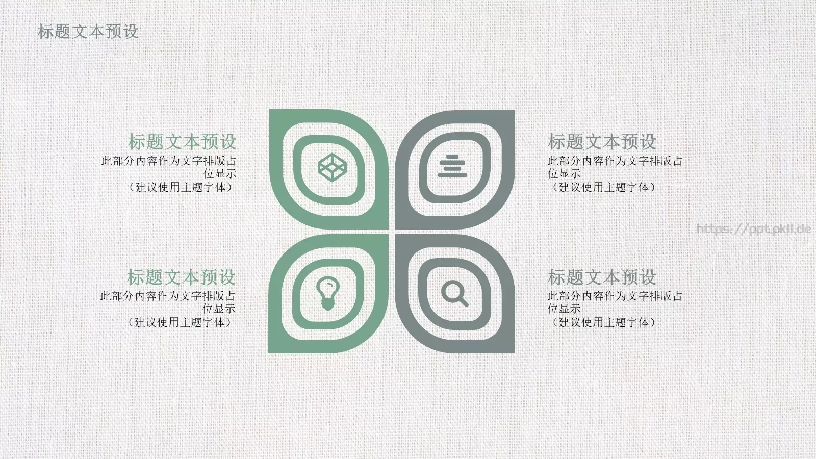 教育说课年终总结PPT模板 第 11 页预览图