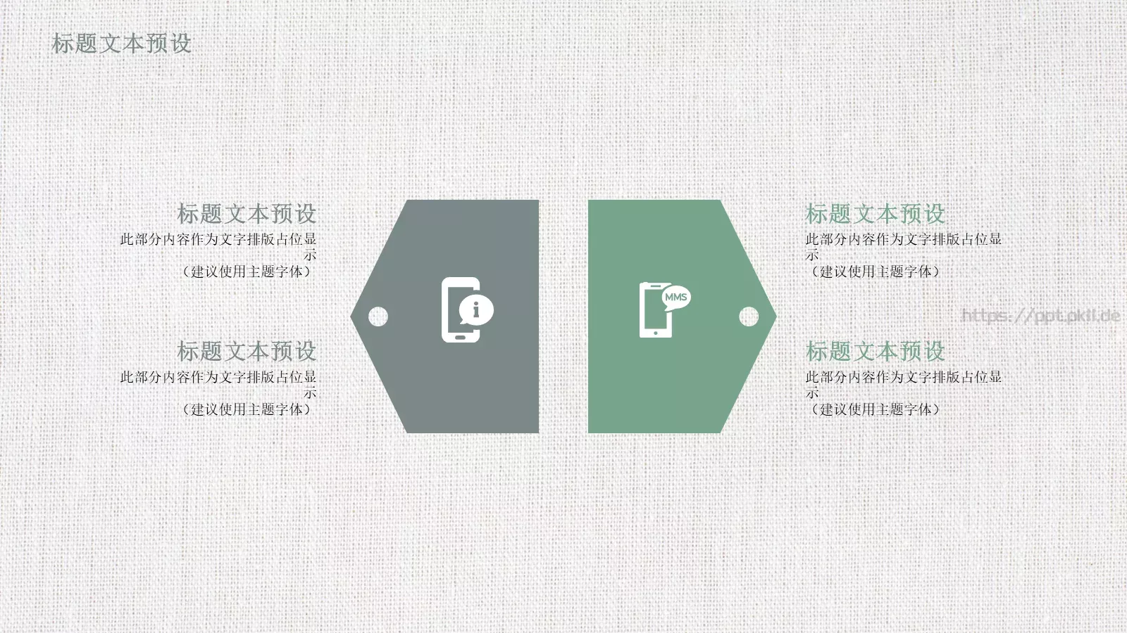 教育说课年终总结PPT模板 第 14 页预览图