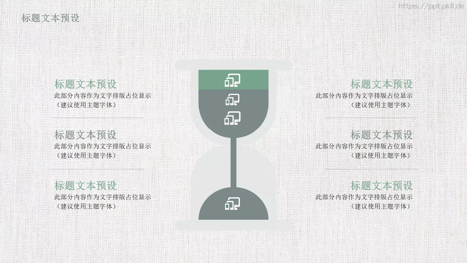 教育说课年终总结PPT模板 第 15 页预览图