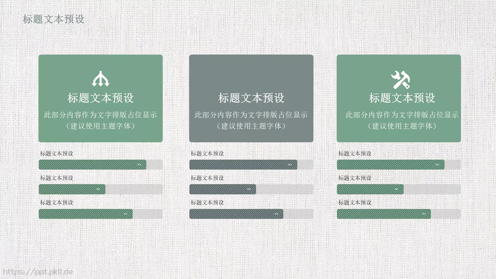 教育说课年终总结PPT模板 第 16 页预览图