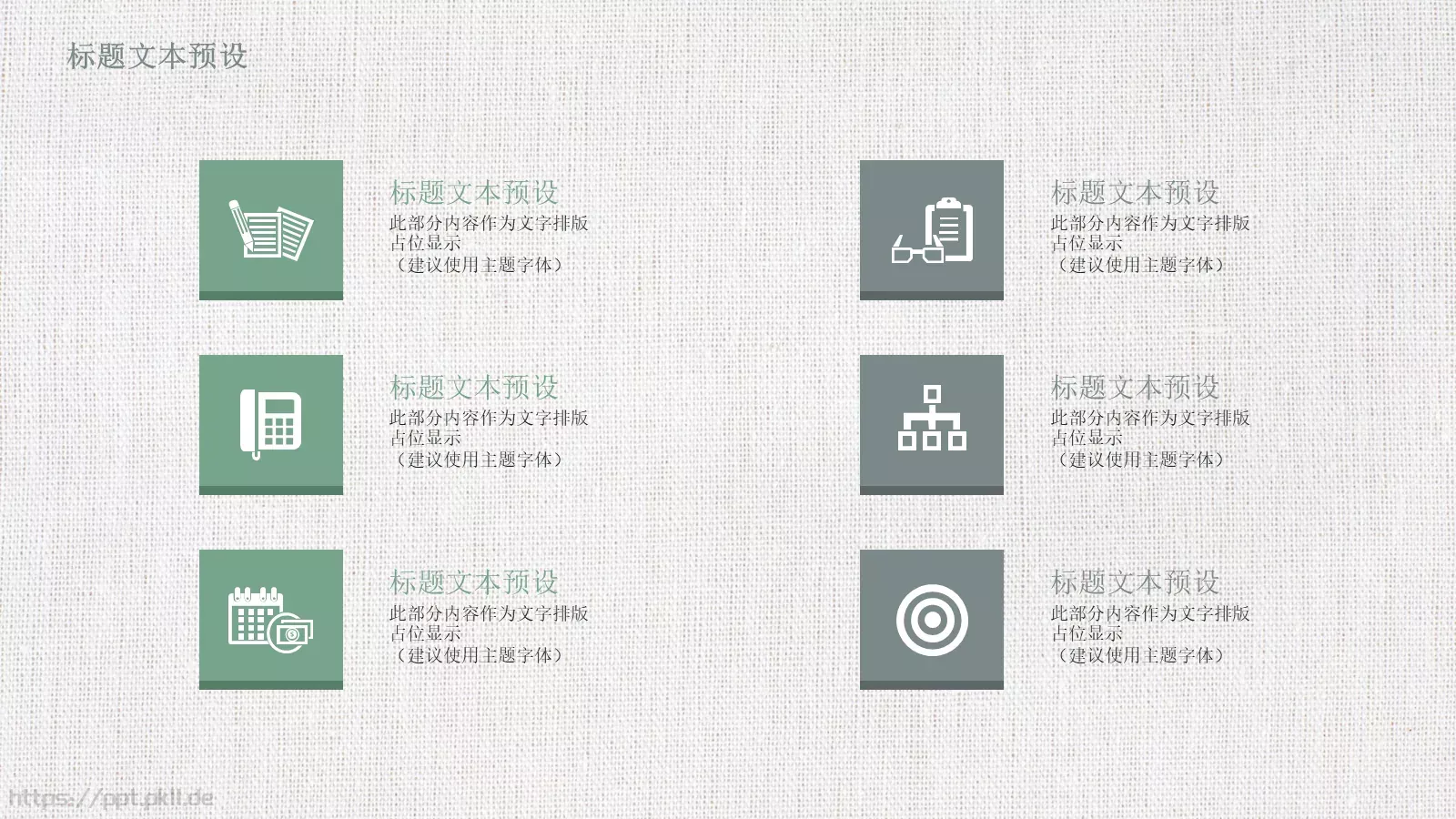 教育说课年终总结PPT模板 第 18 页预览图