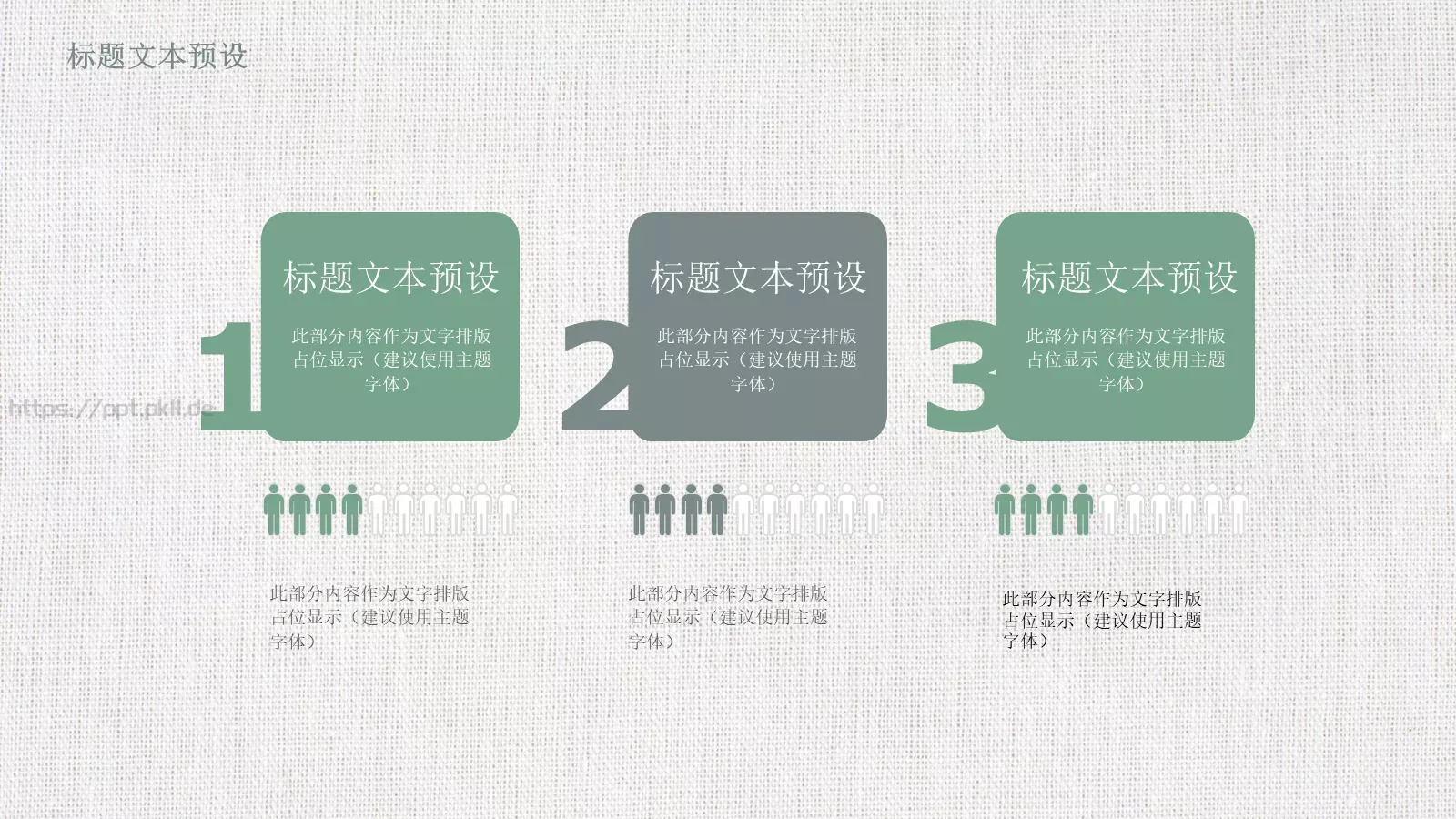 教育说课年终总结PPT模板 第 23 页预览图