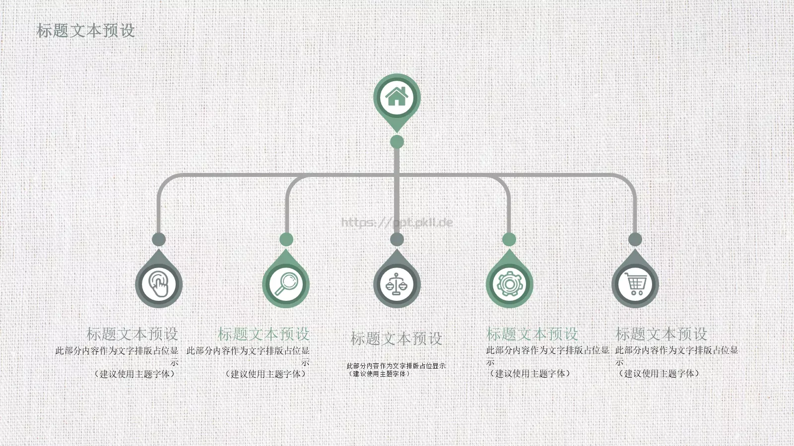 教育说课年终总结PPT模板 第 24 页预览图