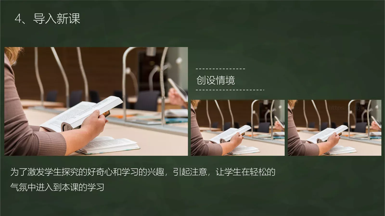 教师通用说课模板 第 14 页预览图