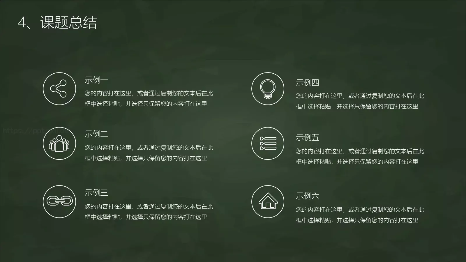 教师通用说课模板 第 19 页预览图