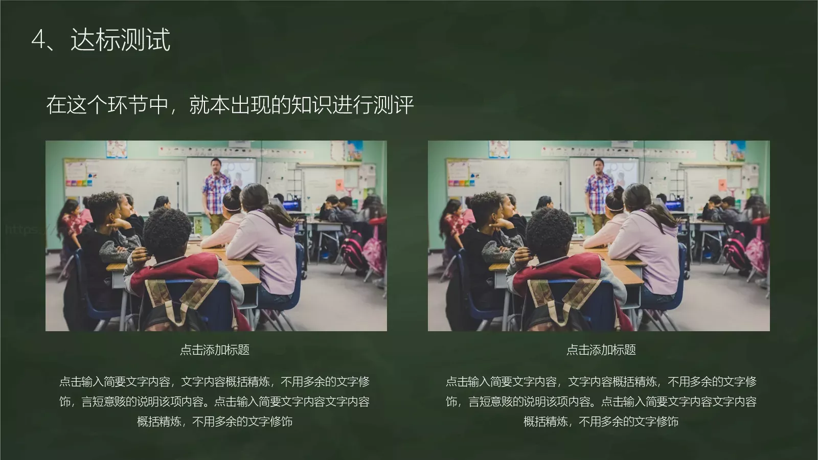 教师通用说课模板 第 18 页预览图