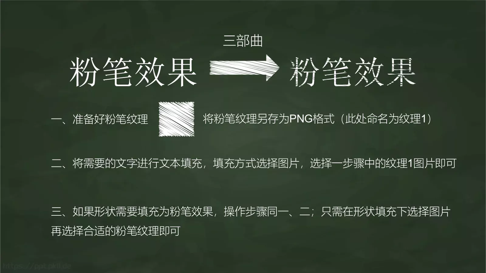 教师通用说课模板 第 26 页预览图