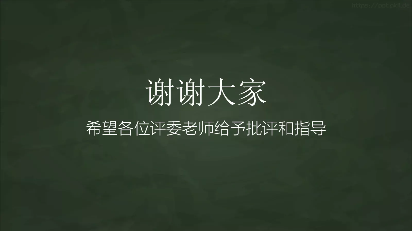 教师通用说课模板 第 25 页预览图