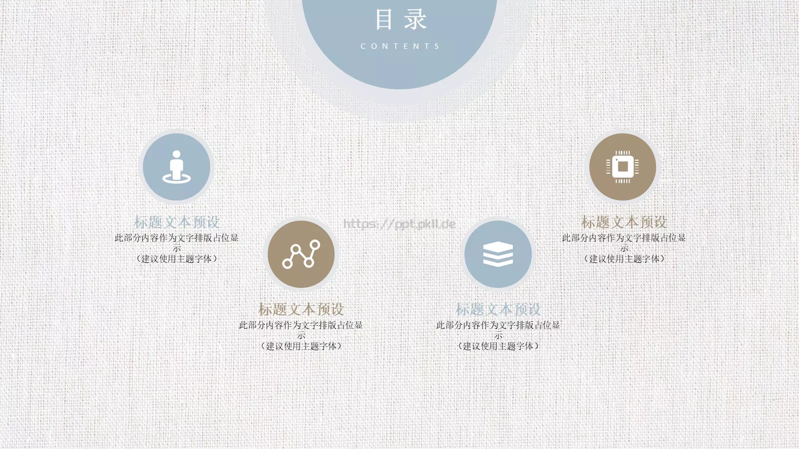 教育说课工作汇报年终总结PPT模板 第 2 页缩略图