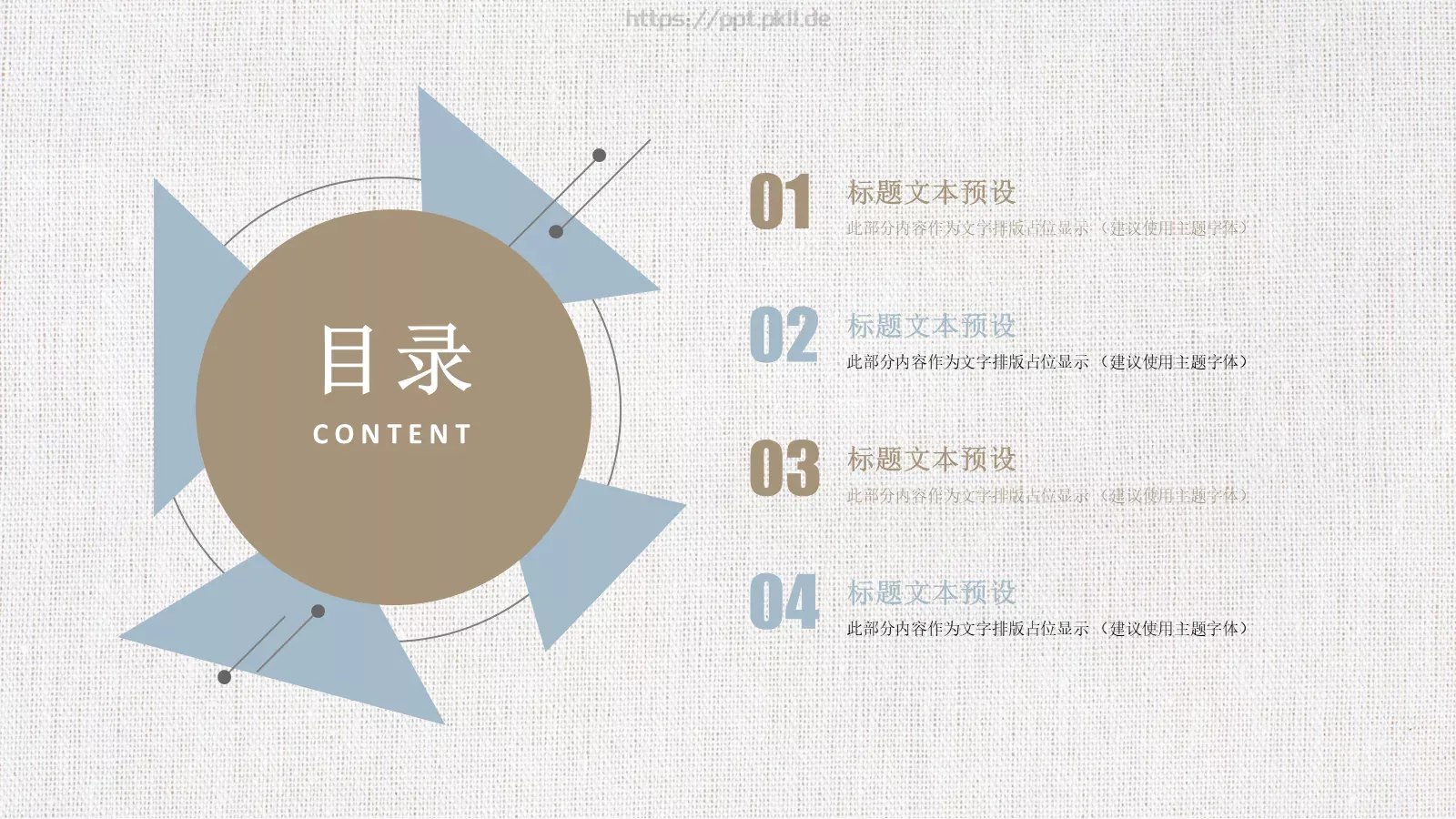 教育说课工作汇报年终总结PPT模板 第 3 页缩略图
