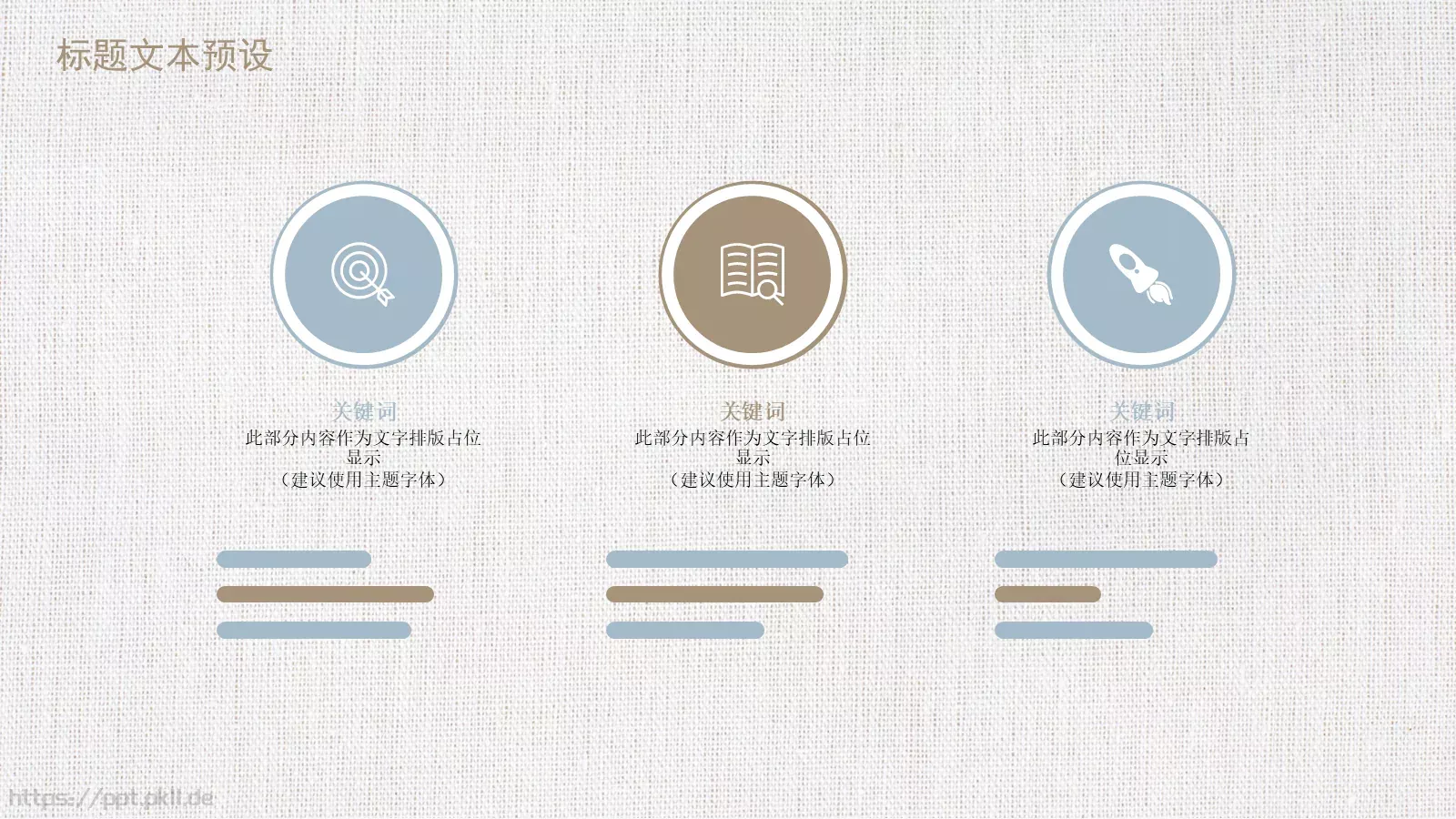 教育说课工作汇报年终总结PPT模板 第 5 页预览图