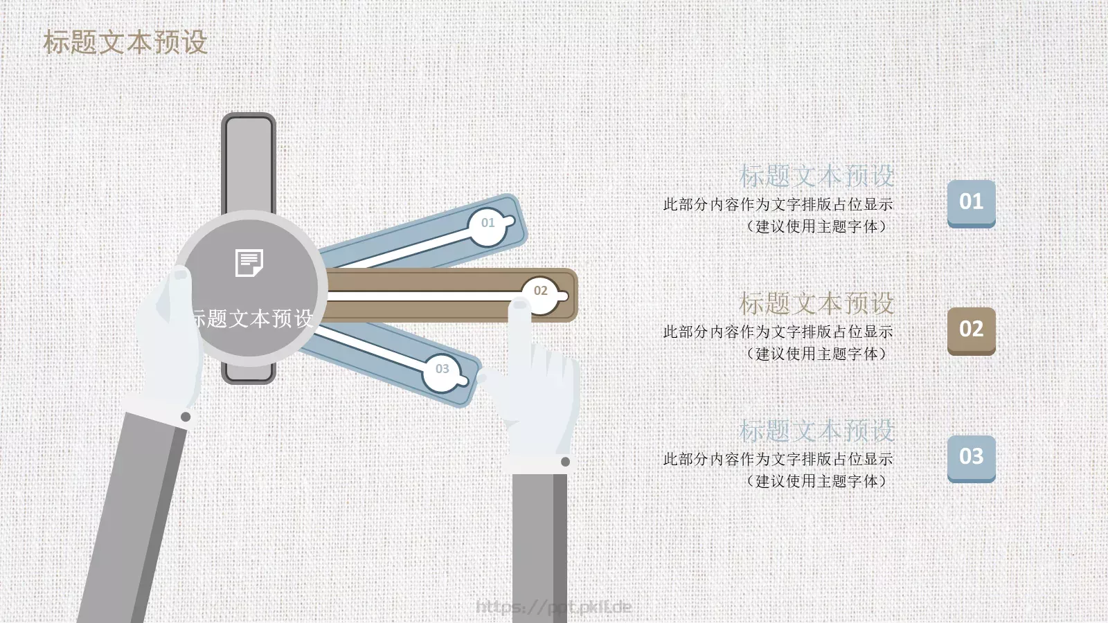 教育说课工作汇报年终总结PPT模板 第 7 页预览图