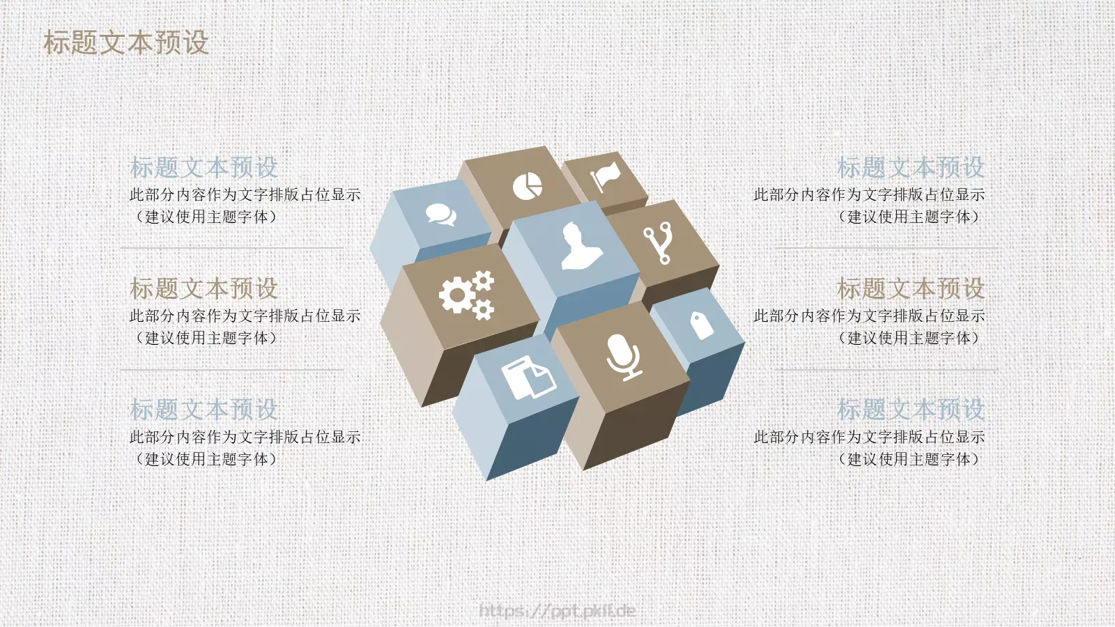 教育说课工作汇报年终总结PPT模板 第 8 页预览图