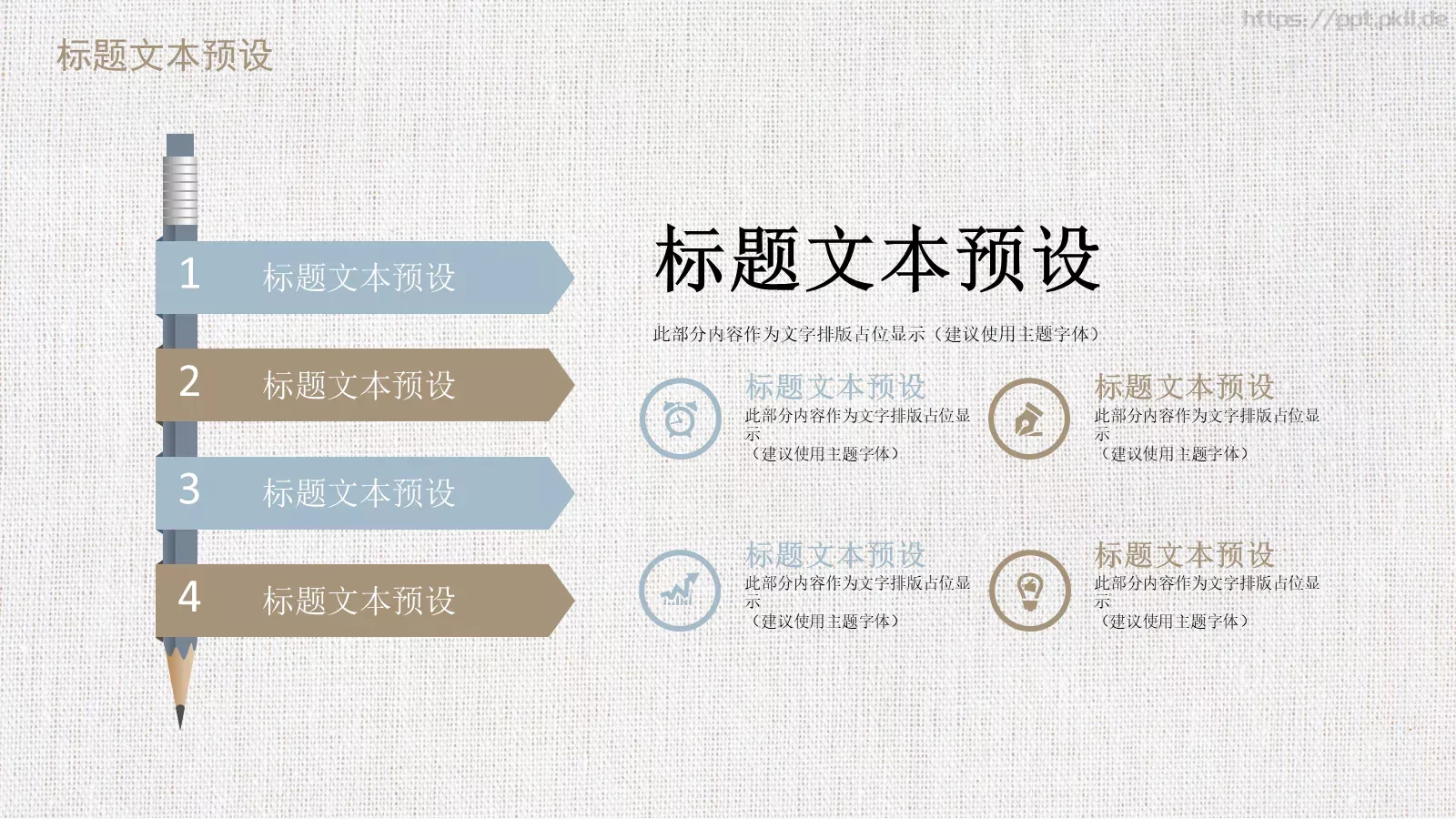 教育说课工作汇报年终总结PPT模板 第 11 页预览图