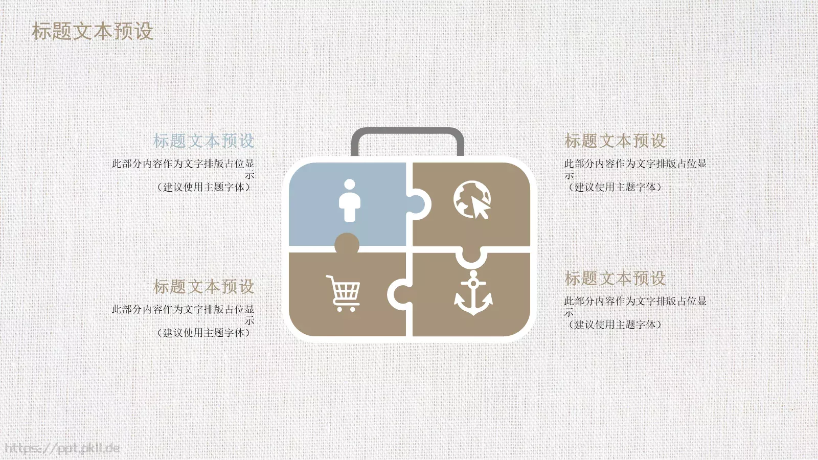 教育说课工作汇报年终总结PPT模板 第 14 页预览图