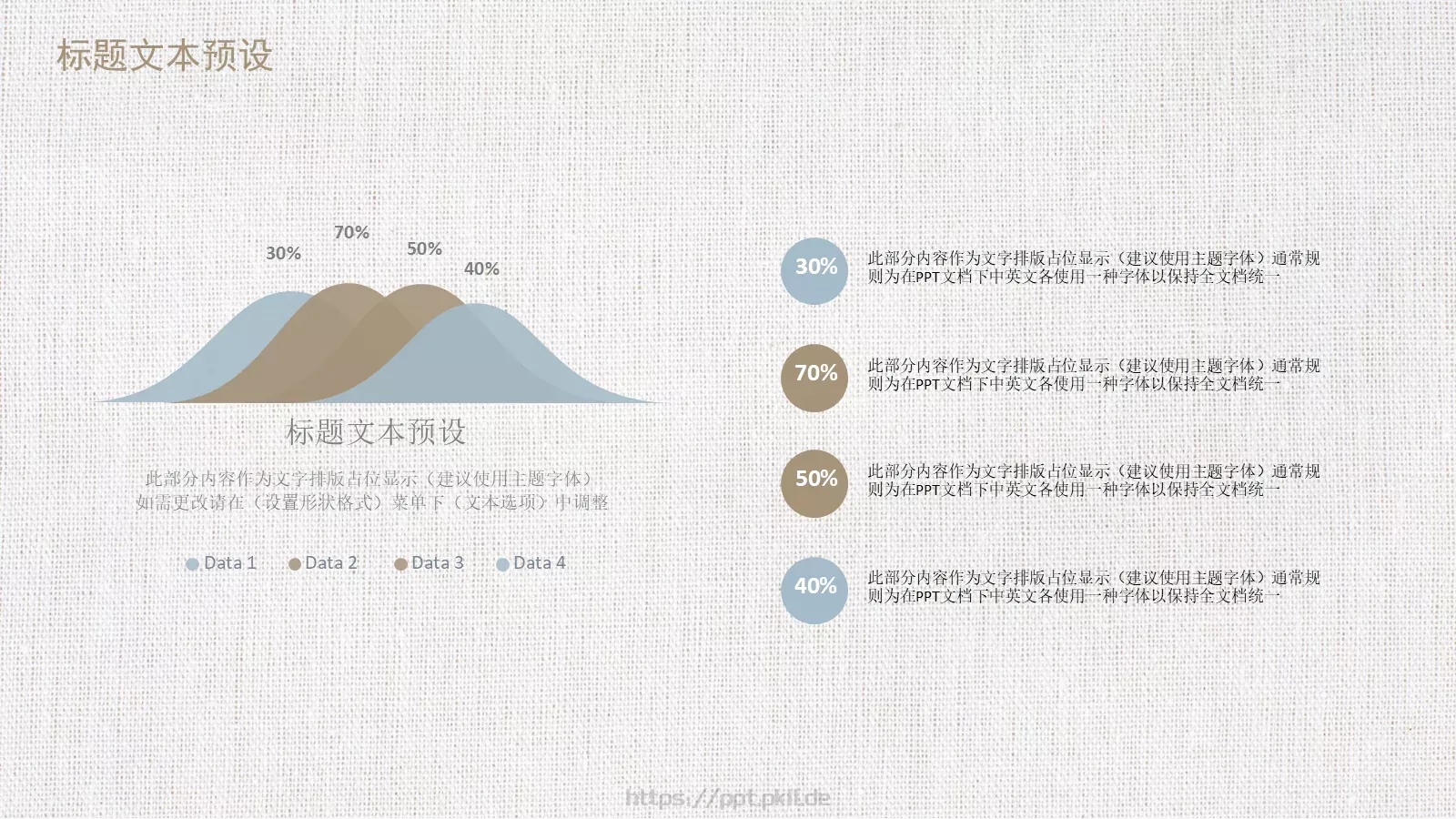 教育说课工作汇报年终总结PPT模板 第 12 页预览图