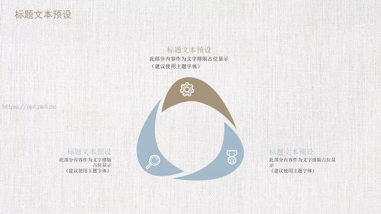 教育说课工作汇报年终总结PPT模板 第 13 页预览图