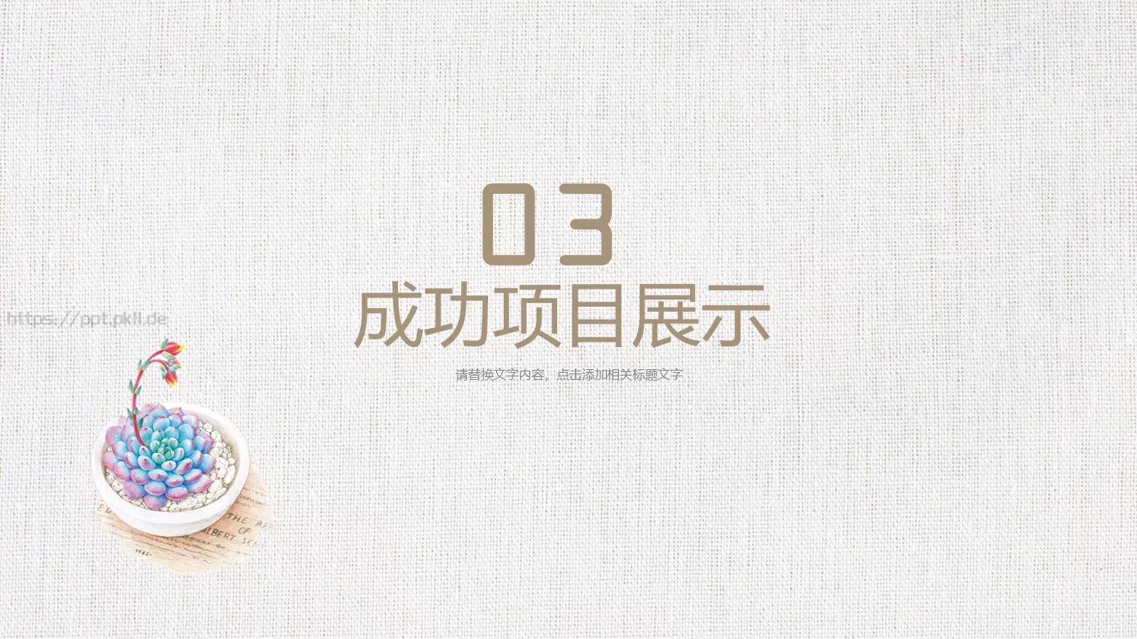 教育说课工作汇报年终总结PPT模板 第 15 页预览图