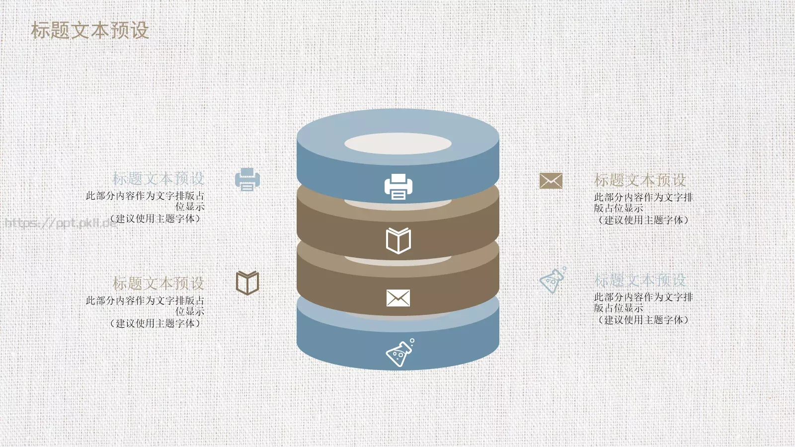 教育说课工作汇报年终总结PPT模板 第 16 页预览图