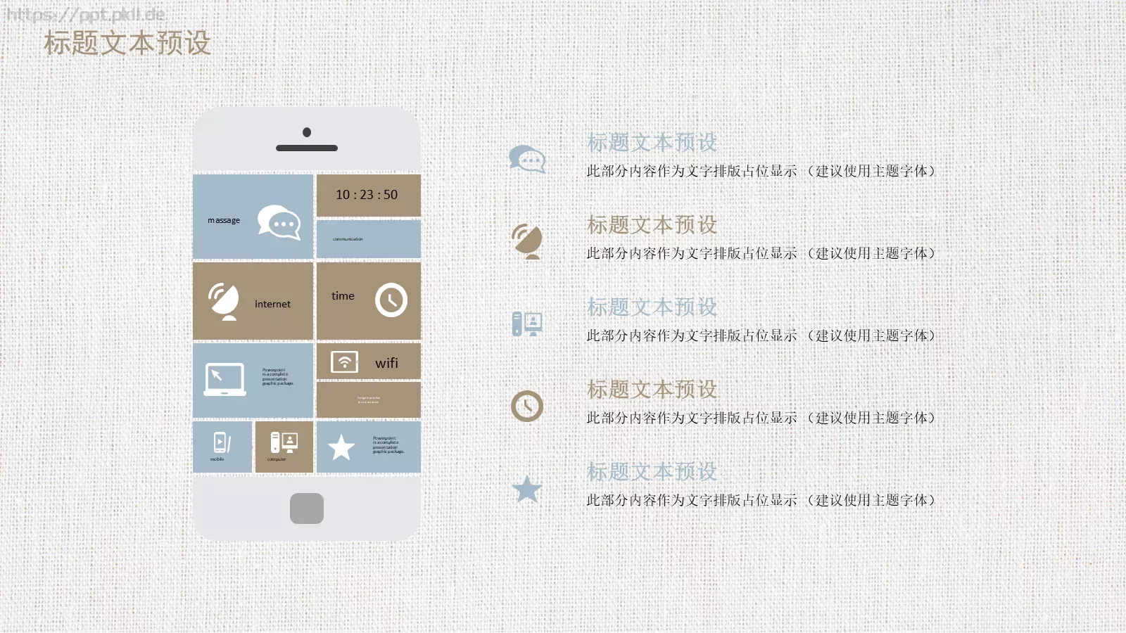 教育说课工作汇报年终总结PPT模板 第 19 页预览图